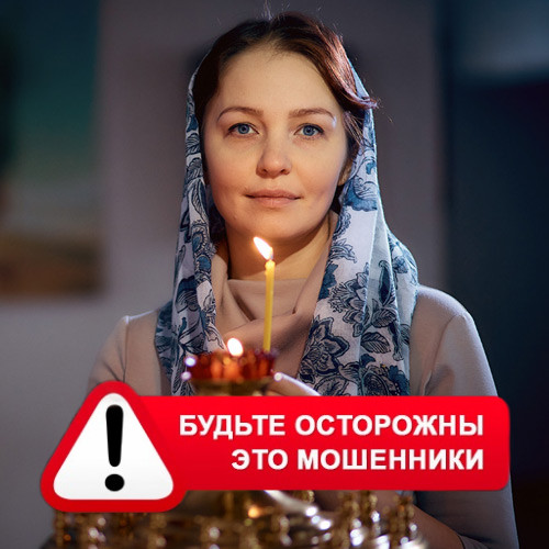 Мария Степановна @MariaGadalka в Дзержинске – это мошенники
